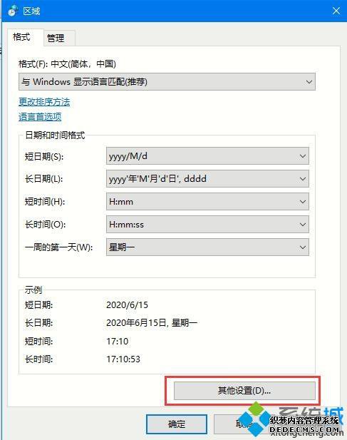 Win10 2004ϵͳʱΪڸʽʾĲ