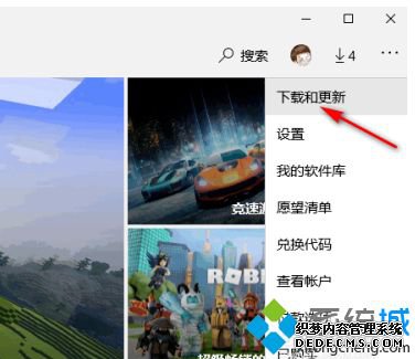 win10更新软件的方法是什么_windows10如何更新软件