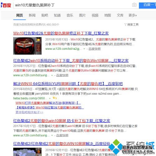 win10尤里的复仇黑屏有声音怎么办_win10尤里的复仇有声音黑屏的解决方法
