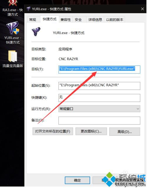 win10尤里的复仇黑屏有声音怎么办_win10尤里的复仇有声音黑屏的解决方法