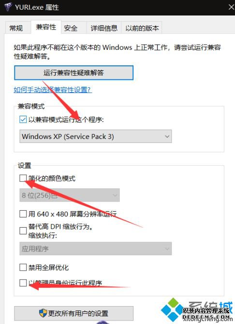 win10尤里的复仇黑屏有声音怎么办_win10尤里的复仇有声音黑屏的解决方法