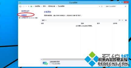 windows10卸载程序如何操作_windows10怎样卸载应用软件
