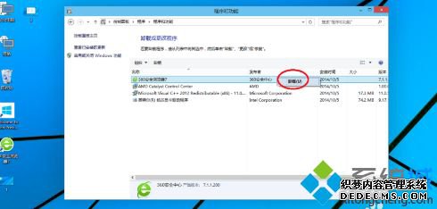 windows10卸载程序如何操作_windows10怎样卸载应用软件