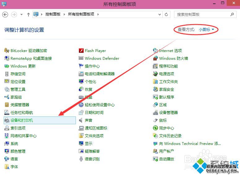 win10局域网打印机共享设置如何设置_w10局域网打印机共享设置的方法