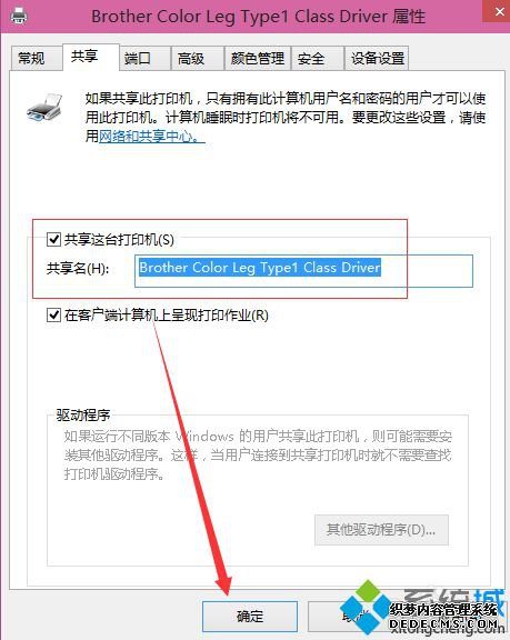 win10局域网打印机共享设置如何设置_w10局域网打印机共享设置的方法