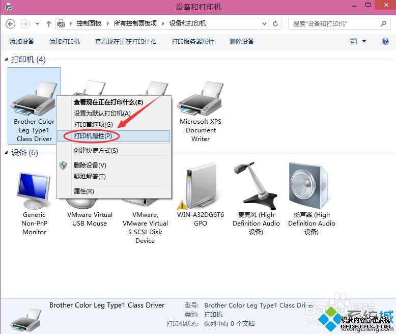win10局域网打印机共享设置如何设置_w10局域网打印机共享设置的方法