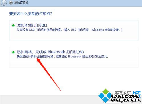 win7连接win10共享打印机的方法是什么_win7系统怎么连win10打印机