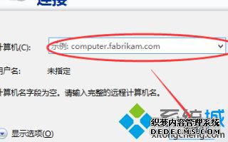 win10没有远程桌面怎么办_win10没有远程桌面选项的解决方法