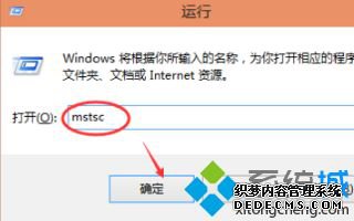 win10没有远程桌面怎么办_win10没有远程桌面选项的解决方法