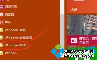 win10没有远程桌面怎么办_win10没有远程桌面选项的解决方法