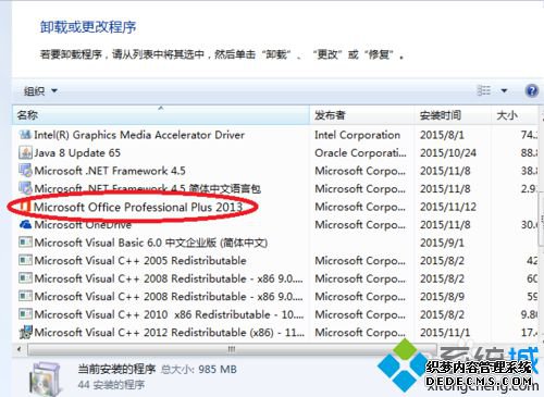 ҵMicrosoft Office Professional Plus 2013