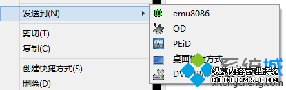 ϵsendtoĿ¼