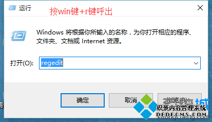 regedit