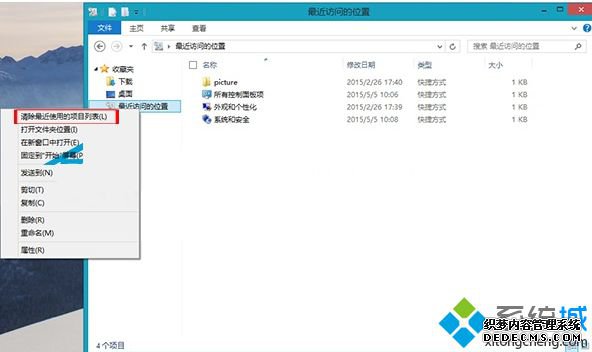 win8.1ϵͳɾԴʵλ