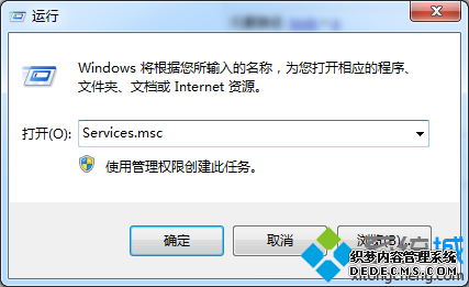  Services.msc 