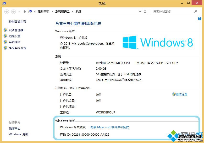 Windows8.1ϵͳ޷
