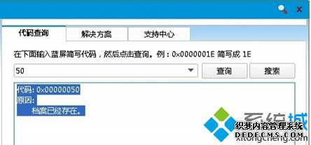 룺 0x00000050