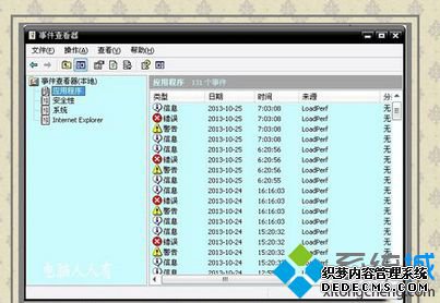 룺EventVwr.msc
