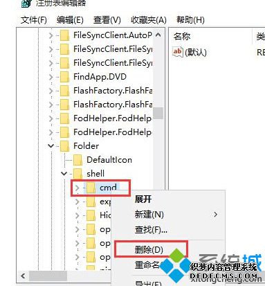 CMD ɾ