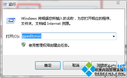gpedit.msc运行