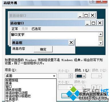 高级外观设置