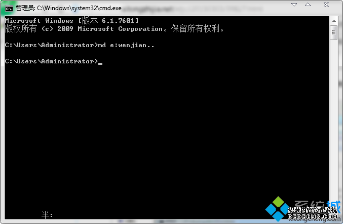 “md e:wenjian.。”创建