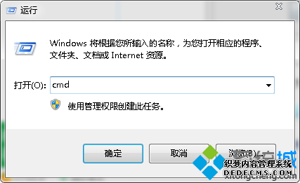 “cmd”运行