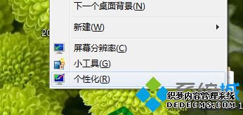 个性化子菜单