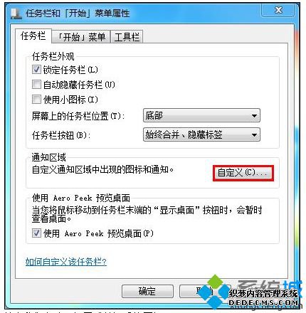 “自定义”键值