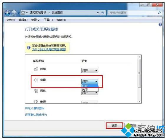 系统图标管理