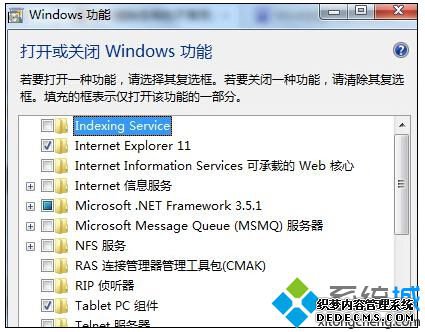 windows功能窗口