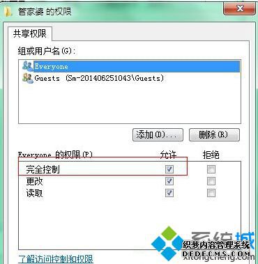 “完全控制”