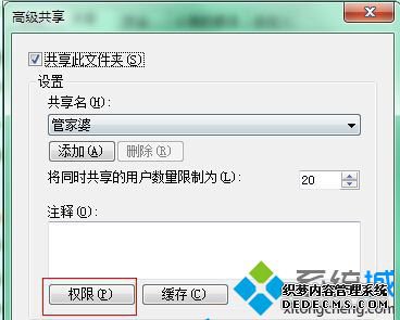 “权限”