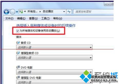 设定的设备或者是某一种设备的播放