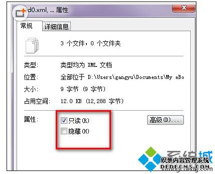 设定文件属性为只读状态