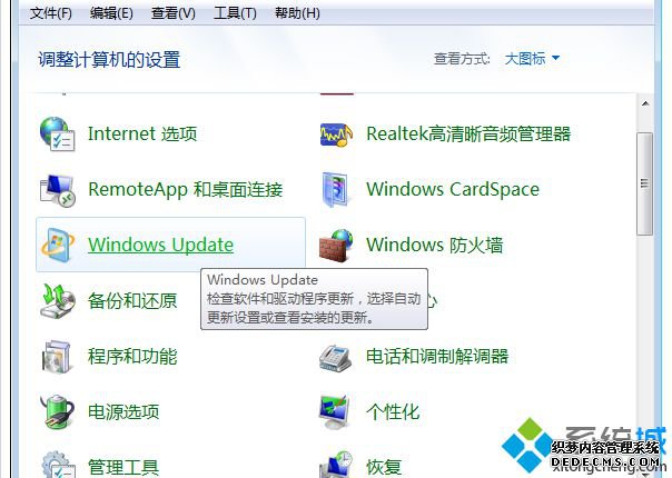 “Windows Update”