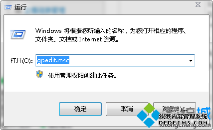 “gpedit.msc”运行