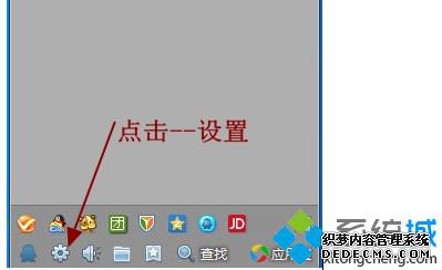 QQ的设置选项