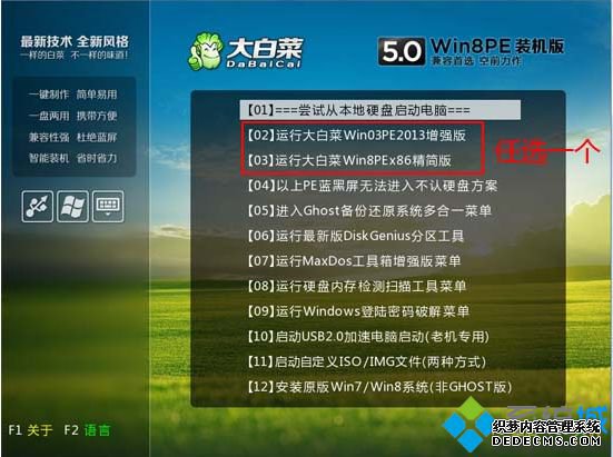 一键u盘安装