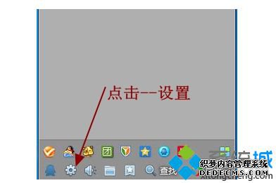 进入QQ的设置选项
