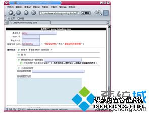 win7系统实现qmail域空间