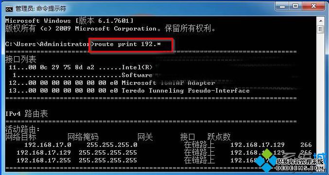 输入“route print 192.*” 输入“route print 192.*”