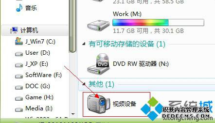 windows7系统启动摄像头提示启动失败的原因和解决方法 windows7系统启动摄像头提示启动失败的原因和解决方法