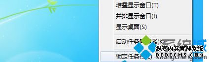“锁定任务栏(L)”