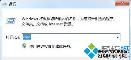 运行CMD