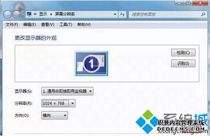 “屏幕分辨率”高级设置