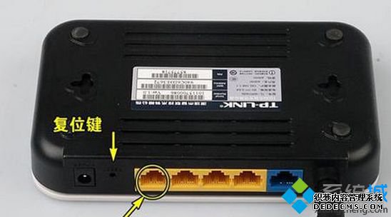 win7系统对路由器进行复位操作