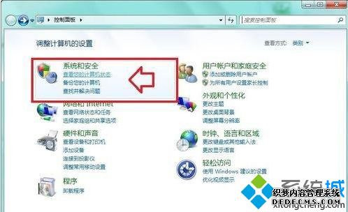 windows7系统玩两个世界2提示Two worldII停止工作如何解决