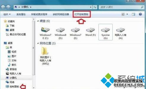 windows7系统玩两个世界2提示Two worldII停止工作如何解决