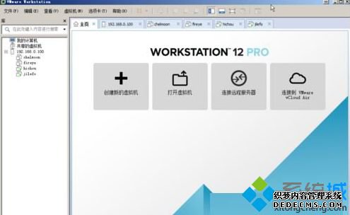 windows7系统下共享虚拟机提示VMware Workstation Server共享服务不能启动如何解决